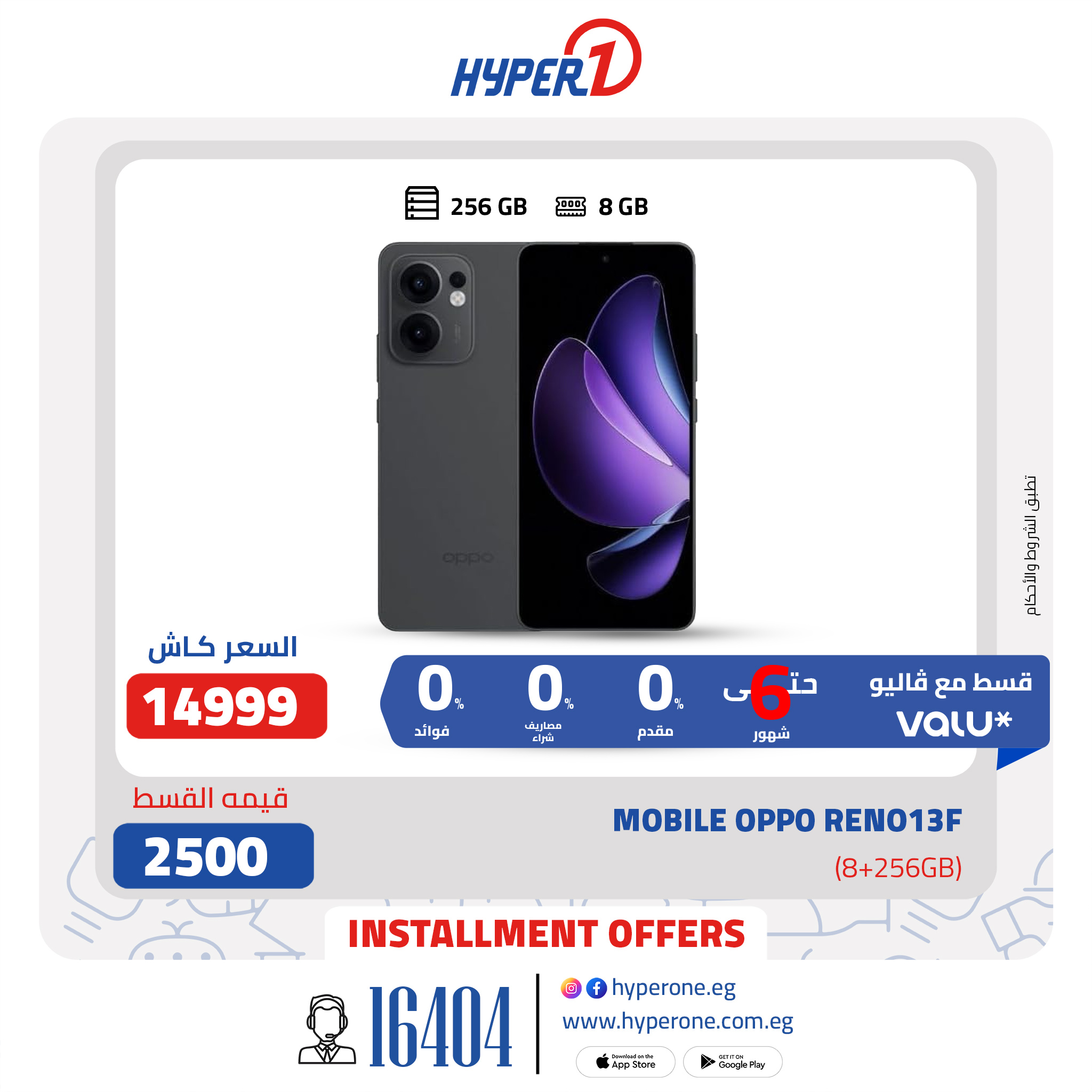 hyper-one offers from 15apr to 1apr 2025 عروض هايبر وان من 15 إبريل حتى 1 إبريل 2025 صفحة رقم 12